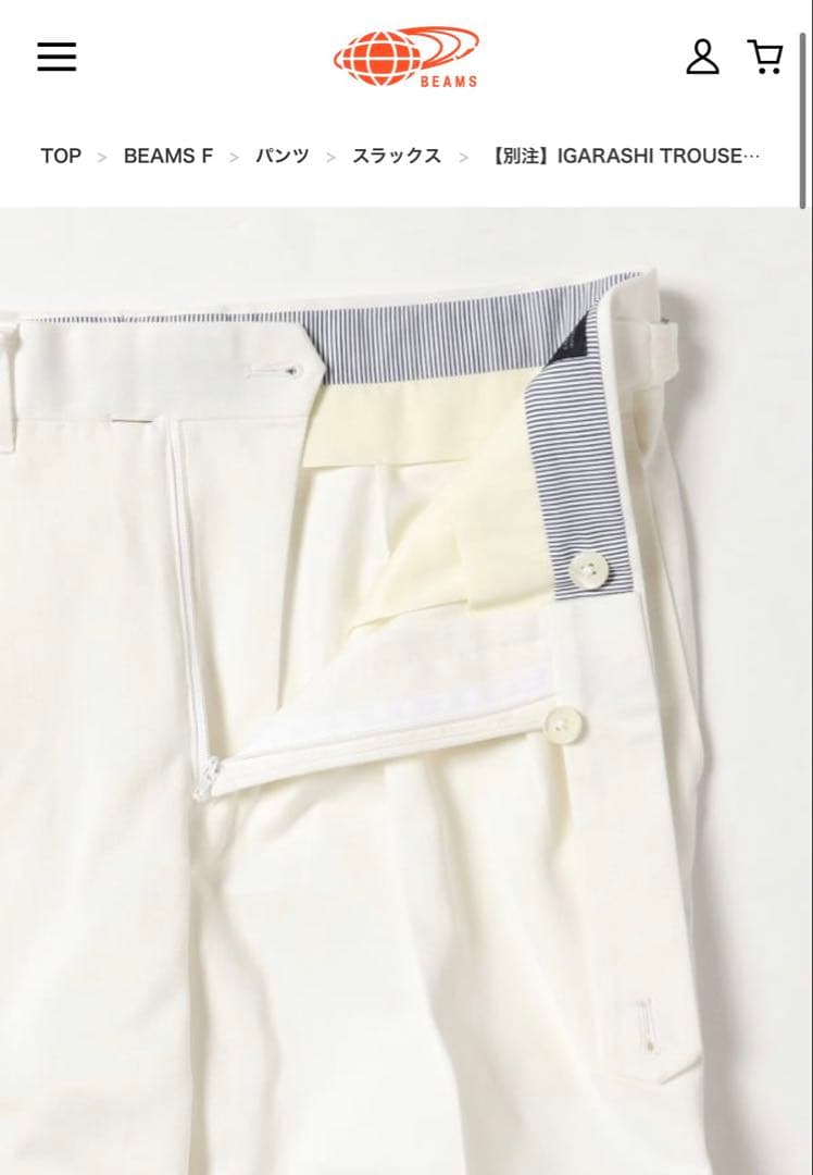 IGARASHI TROUSERS × BEAMS F コットンスラックス