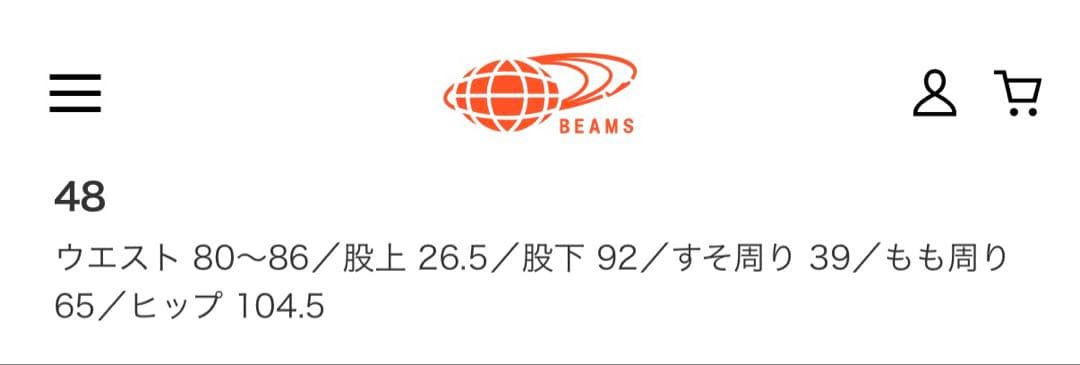 IGARASHI TROUSERS × BEAMS F コットンスラックス