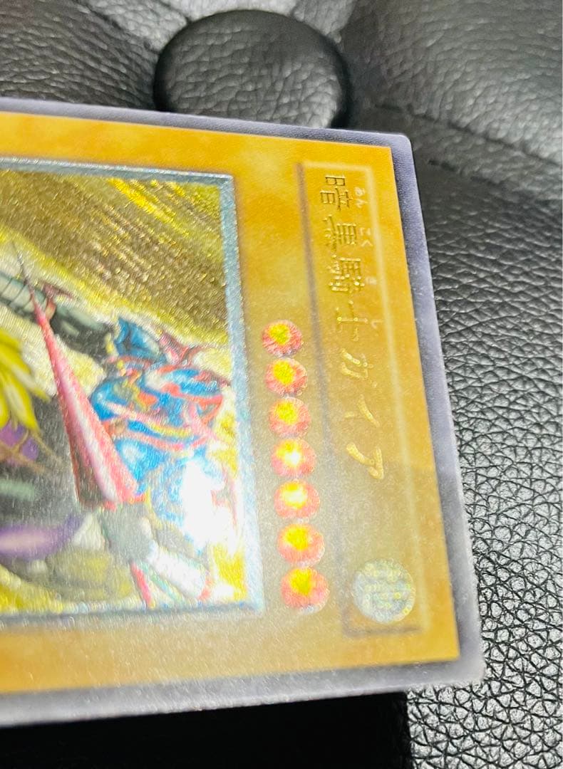 遊戯王　暗黒騎士ガイア　レリーフ　アルティメットレア