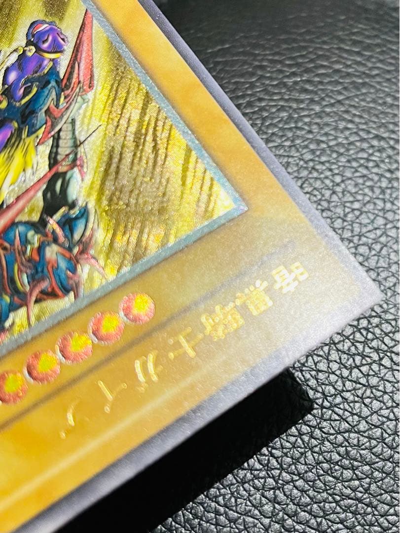 遊戯王　暗黒騎士ガイア　レリーフ　アルティメットレア