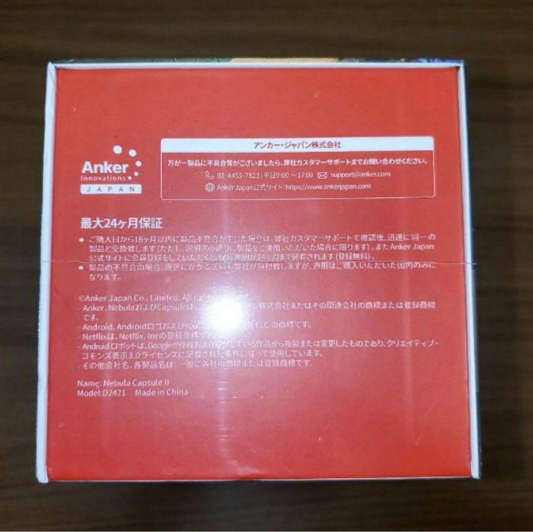Anker NEBULA Capsule ll　新品未開封