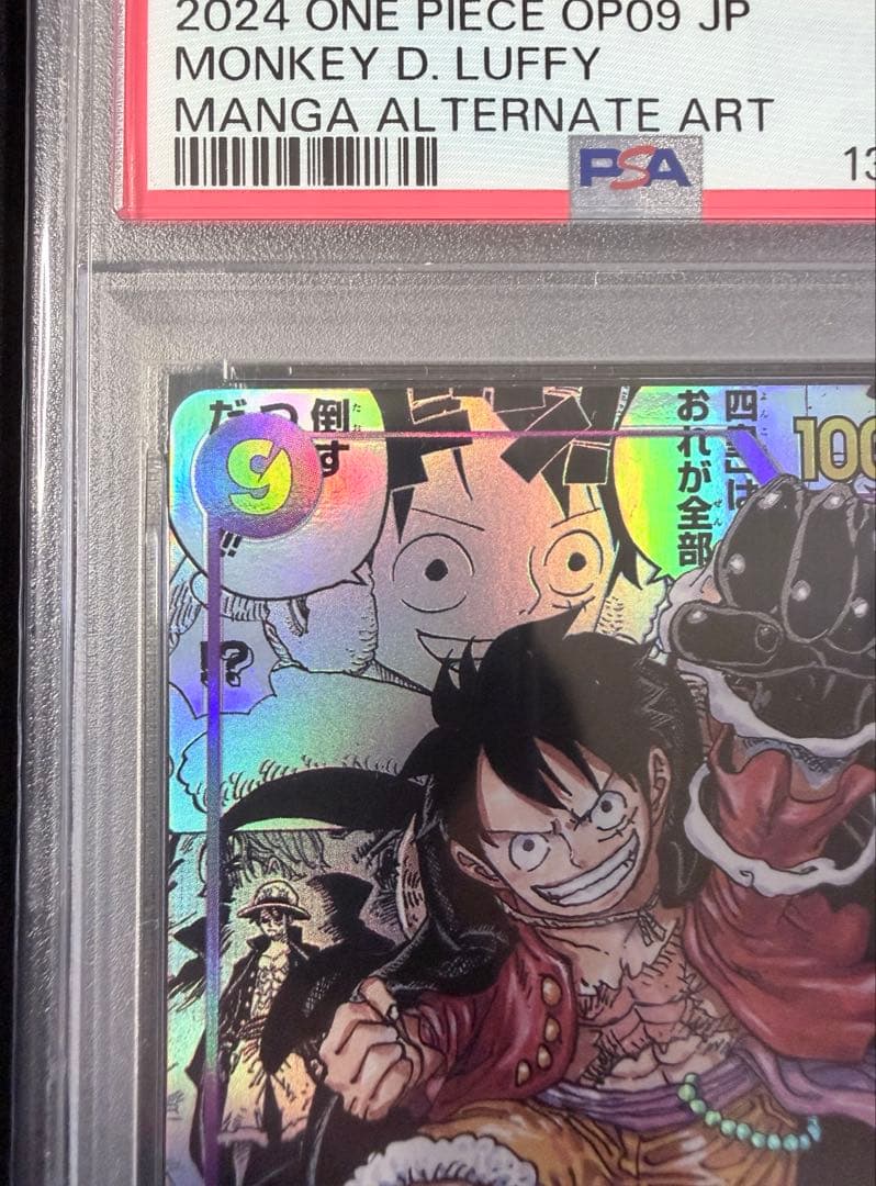 【PSA10】【コミパラ】OP09-119 モンキー・D・ルフィ SEC