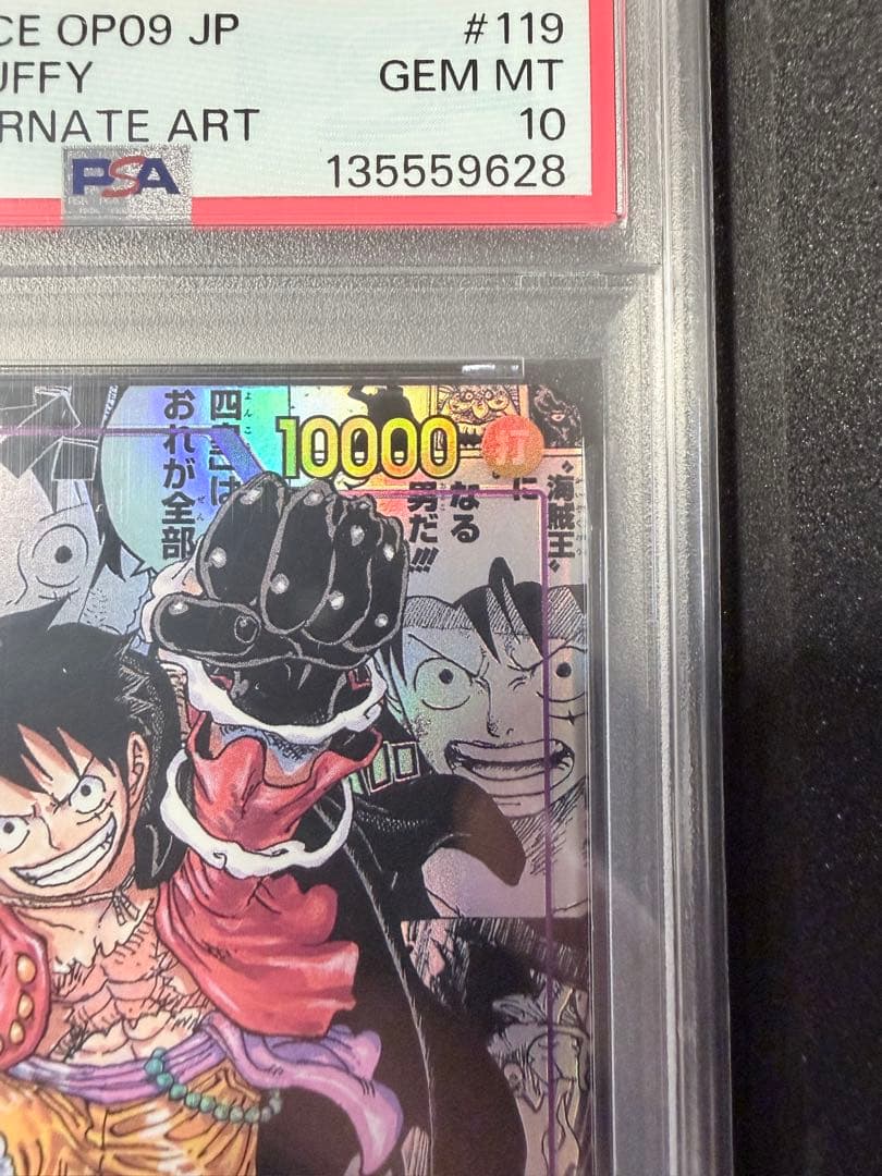 【PSA10】【コミパラ】OP09-119 モンキー・D・ルフィ SEC