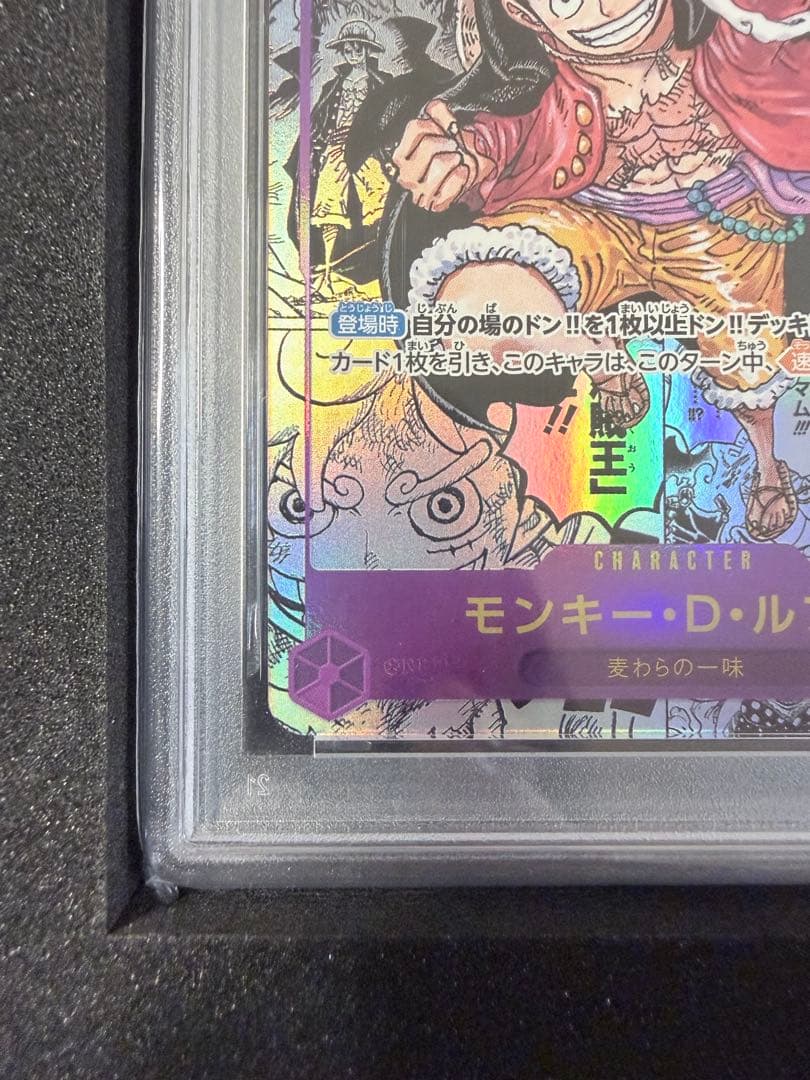 【PSA10】【コミパラ】OP09-119 モンキー・D・ルフィ SEC