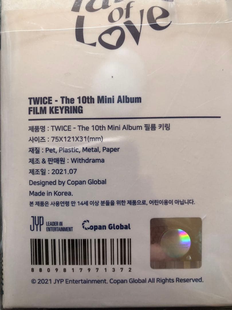 TWICE CHAEYOUNG チェヨン フィルムキーリング トレカ