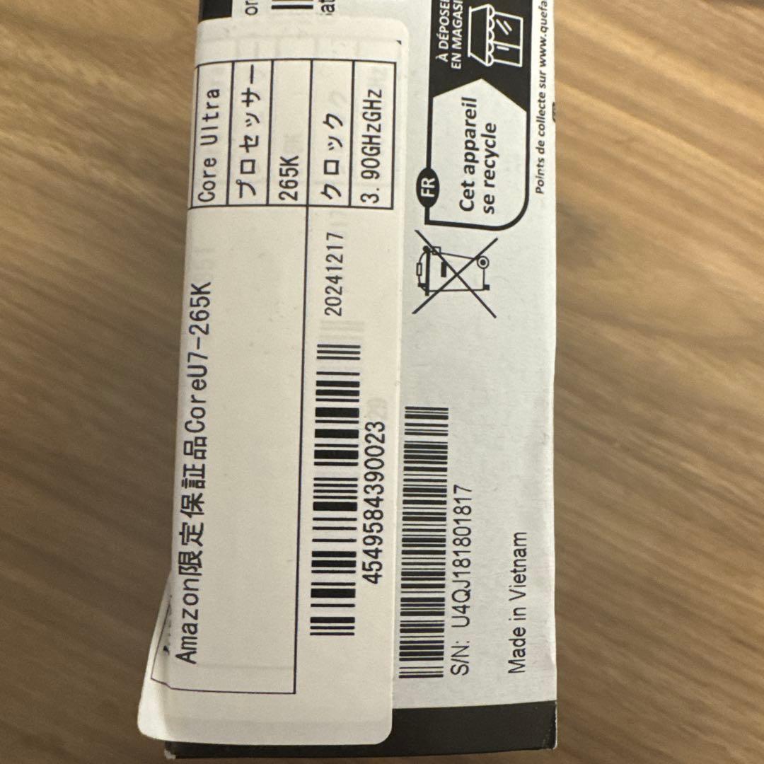 Intel Core ULTRA 7 265k CPU 未使用