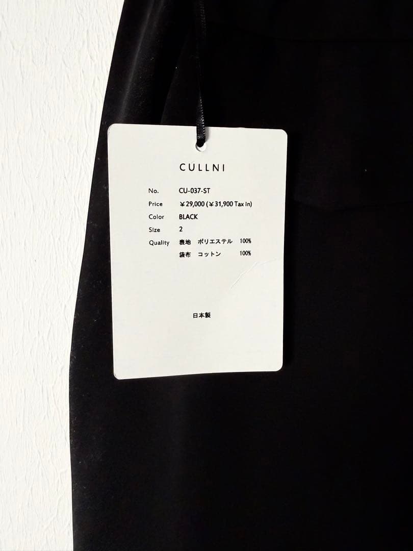 【新品】CULLNI STUDIOUS別注 スラックス サイズ2