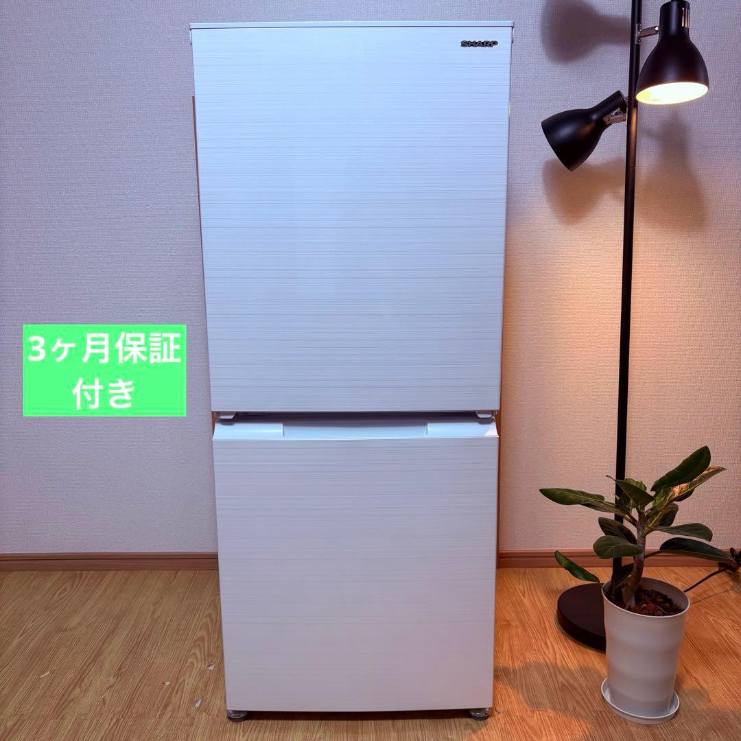 2022年 冷蔵庫 一人暮らし 単身用 小型 3ヶ月保証 送料無料 シャープ美品