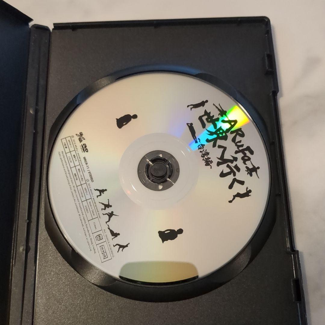 ARuFa 世界へ行く 一台湾旅編ー