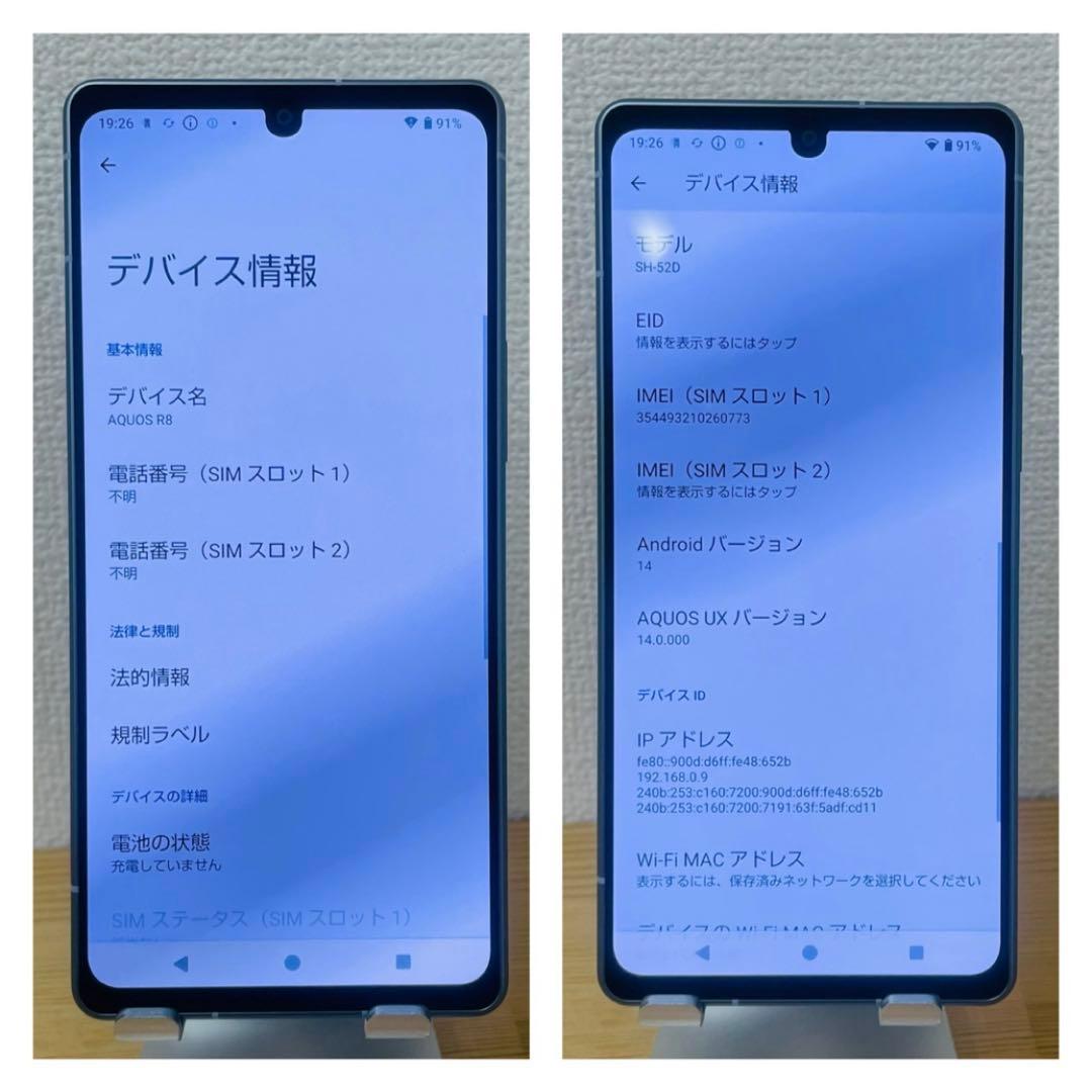 A AQUOS R8 256 GB SH-52D SIMフリー　ブルー　本体