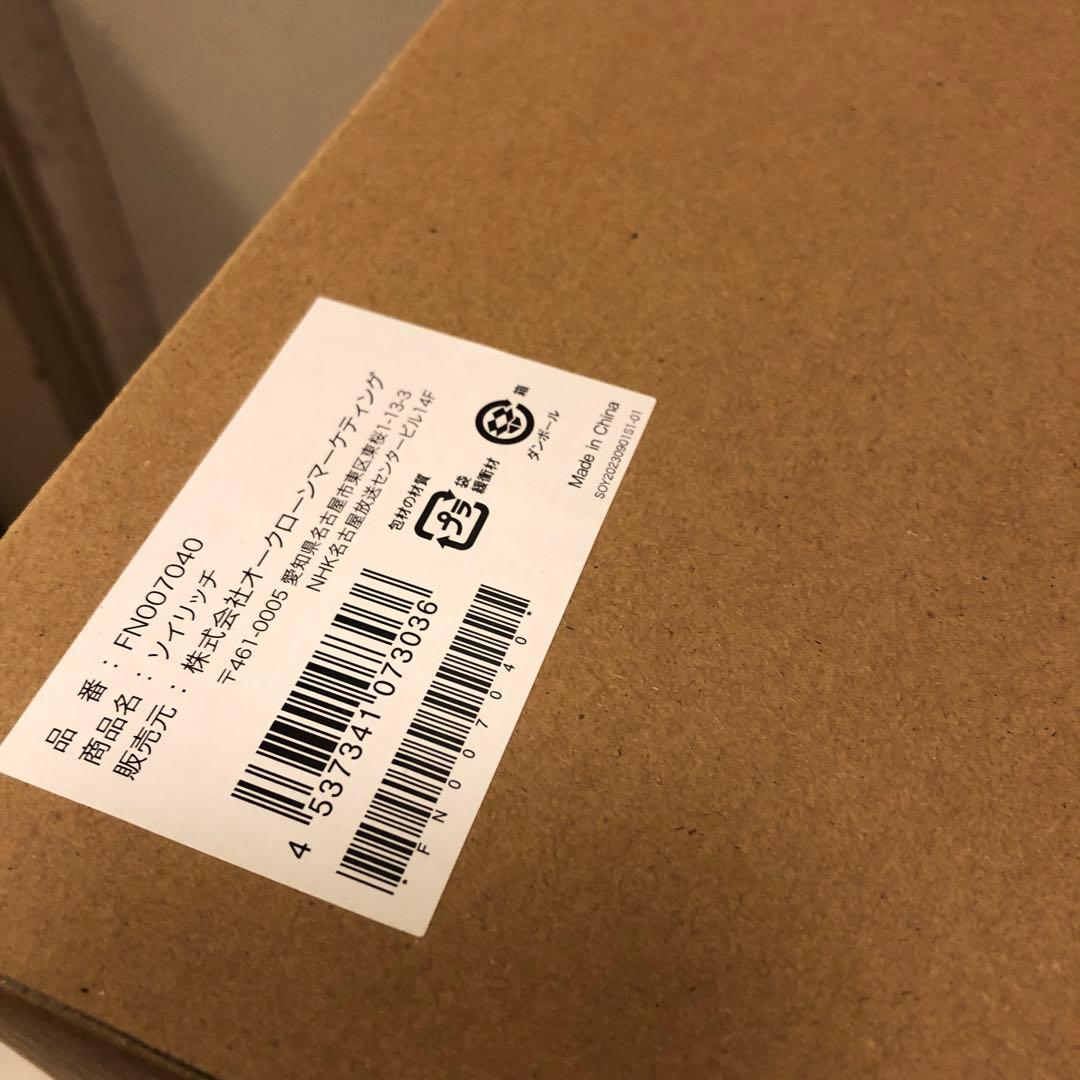 未使用　ソイリッチ SOY RICH 正規品 完全豆乳メーカー