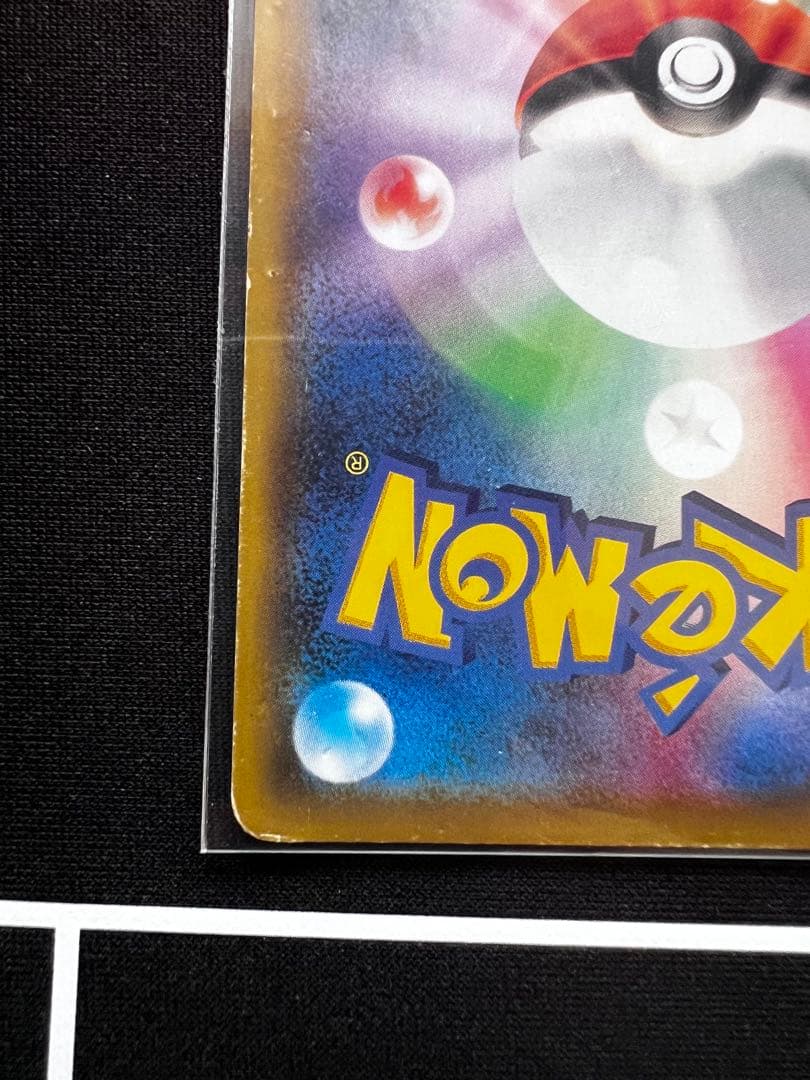 ク*い様 1000円スタート！！レシラム＆リザードンGX UR SM12a