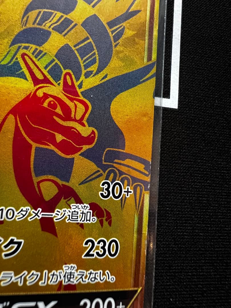 ク*い様 1000円スタート！！レシラム＆リザードンGX UR SM12a