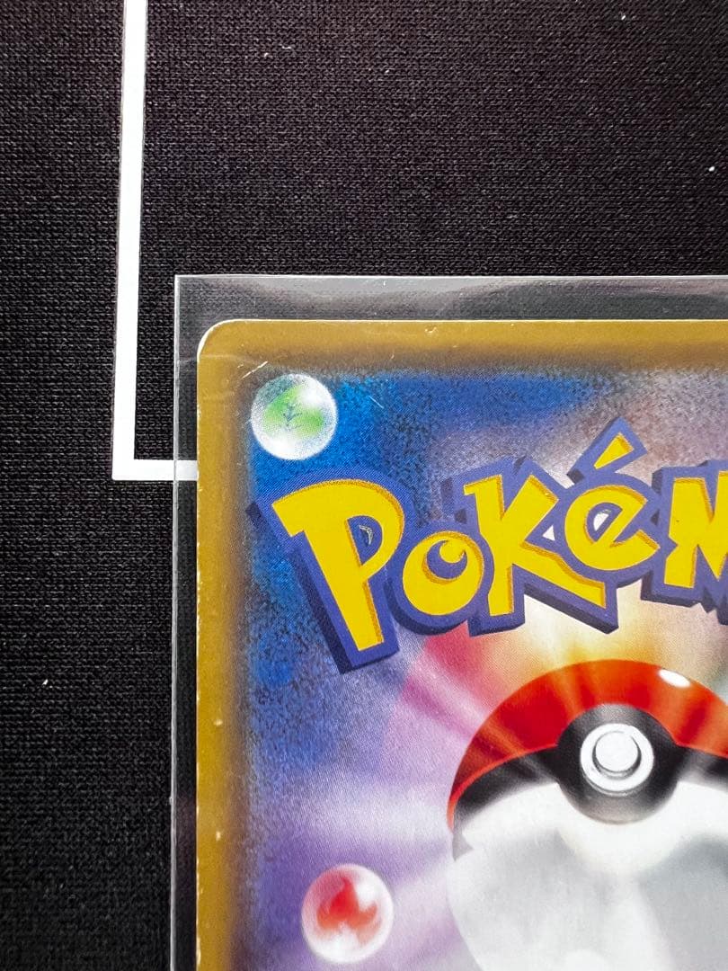 ク*い様 1000円スタート！！レシラム＆リザードンGX UR SM12a