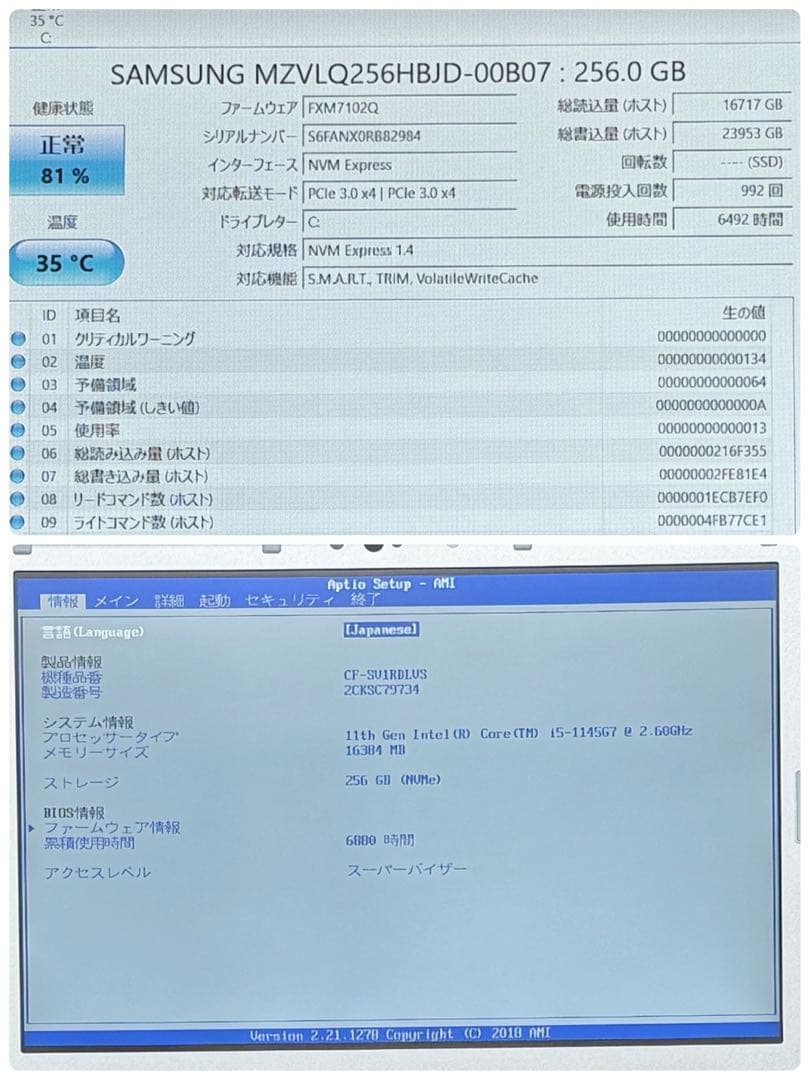012 美品 レッツノートCF-SV1 i5 第11世代 16GB office