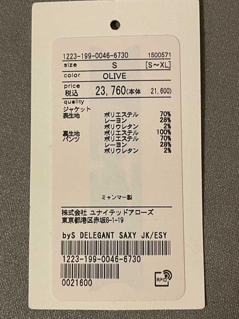 ビューティーユースセットアップ/ジャケット＆イージースラックスオリーブ / S