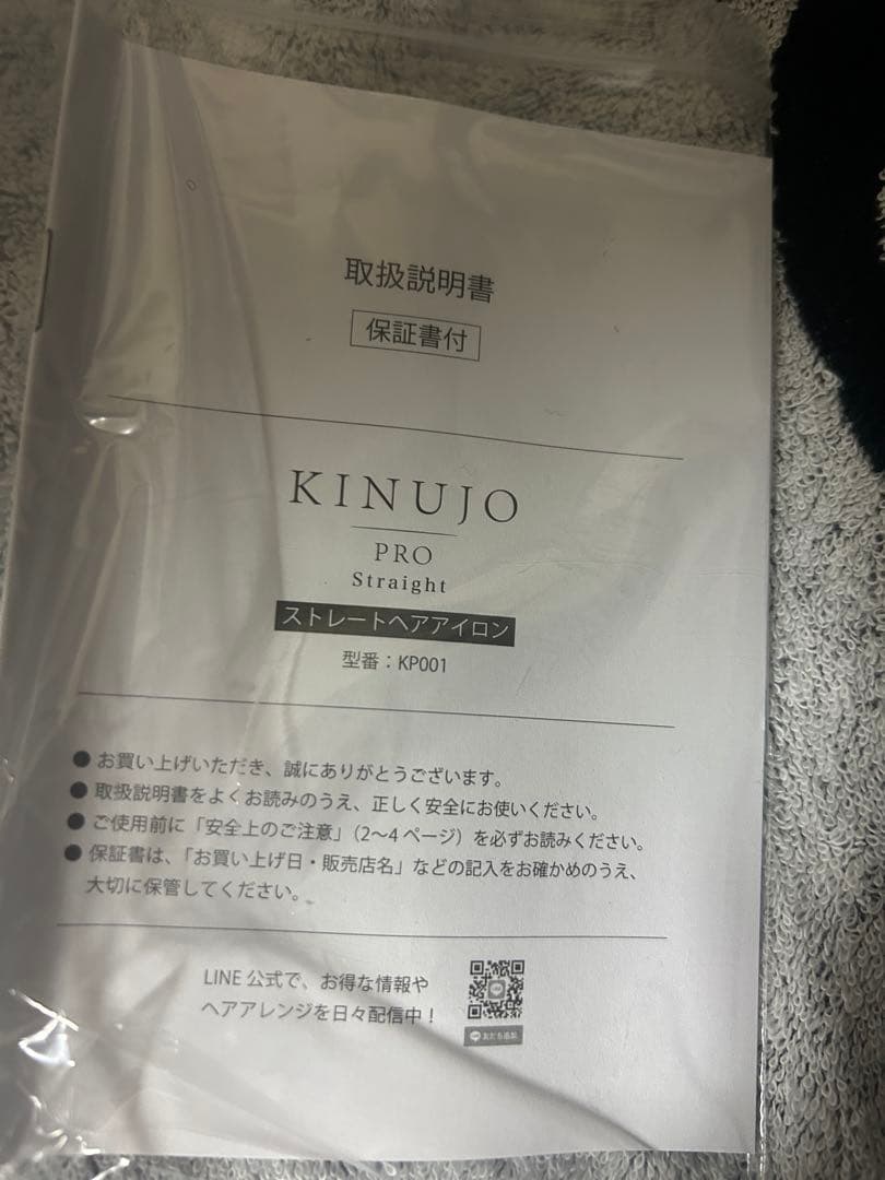 KINUJO Pro ストレート　ヘアアイロン