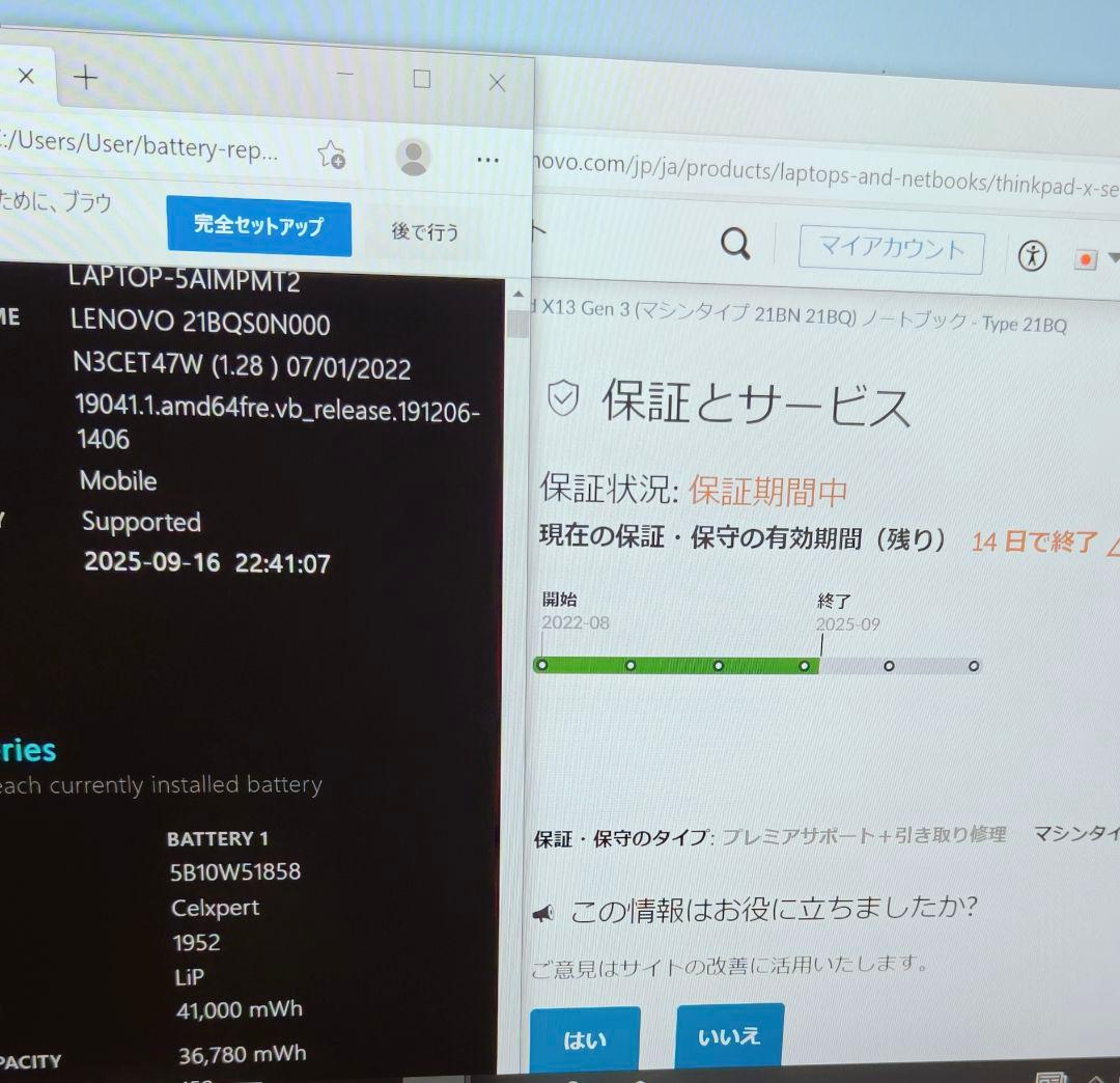 良好 ThinkPad 爆速 12世代i5 1235U 16GB 512GB 9