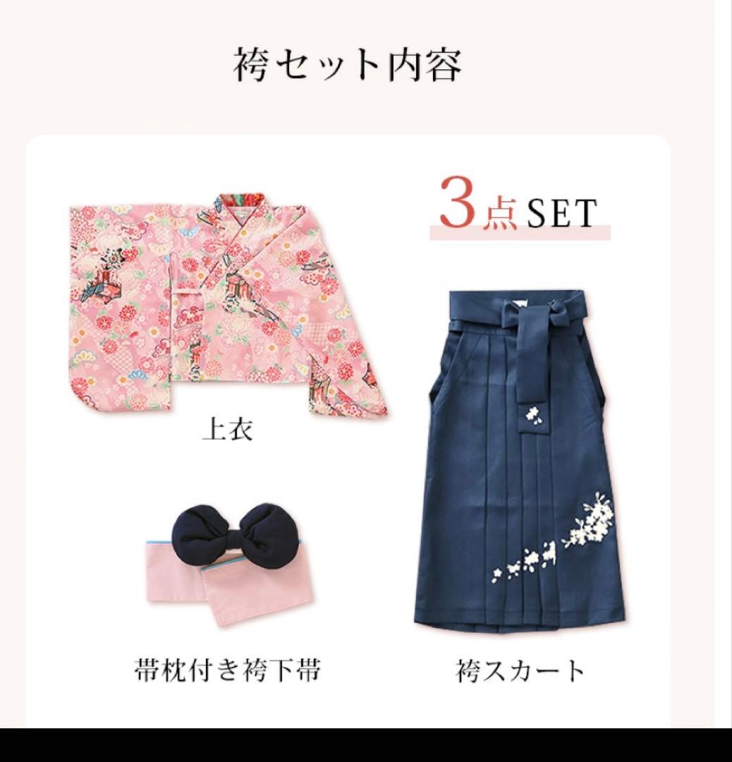 キャサリンコテージ　袴田3セット➕肌襦袢➕紐付き補正タオル　150