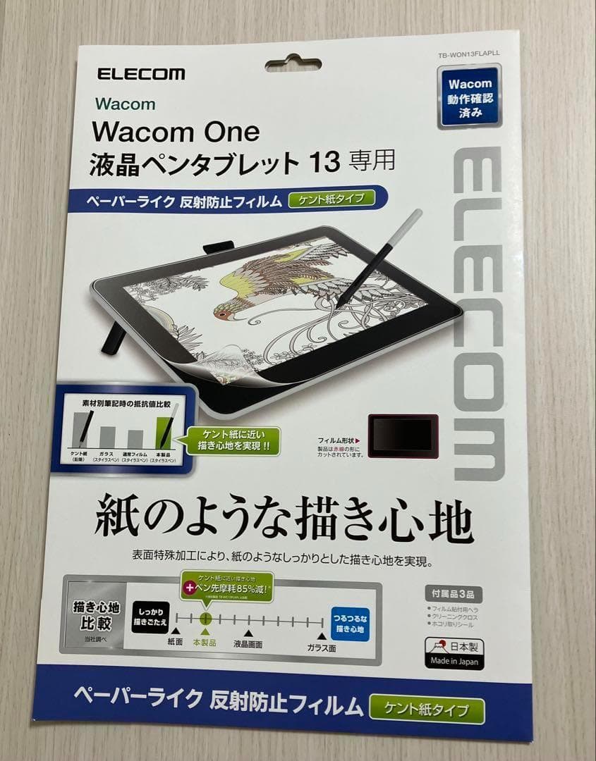 Wacom One DTC133W1D 液晶ペンタブレット［13.3型］