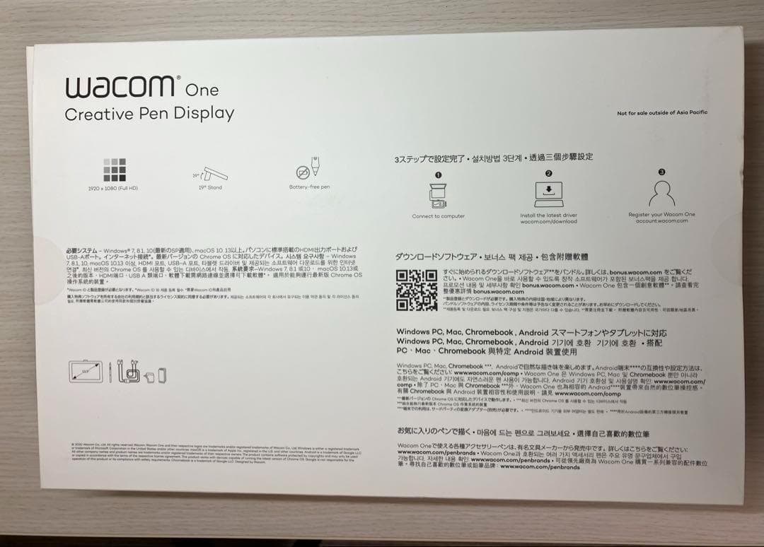 Wacom One DTC133W1D 液晶ペンタブレット［13.3型］