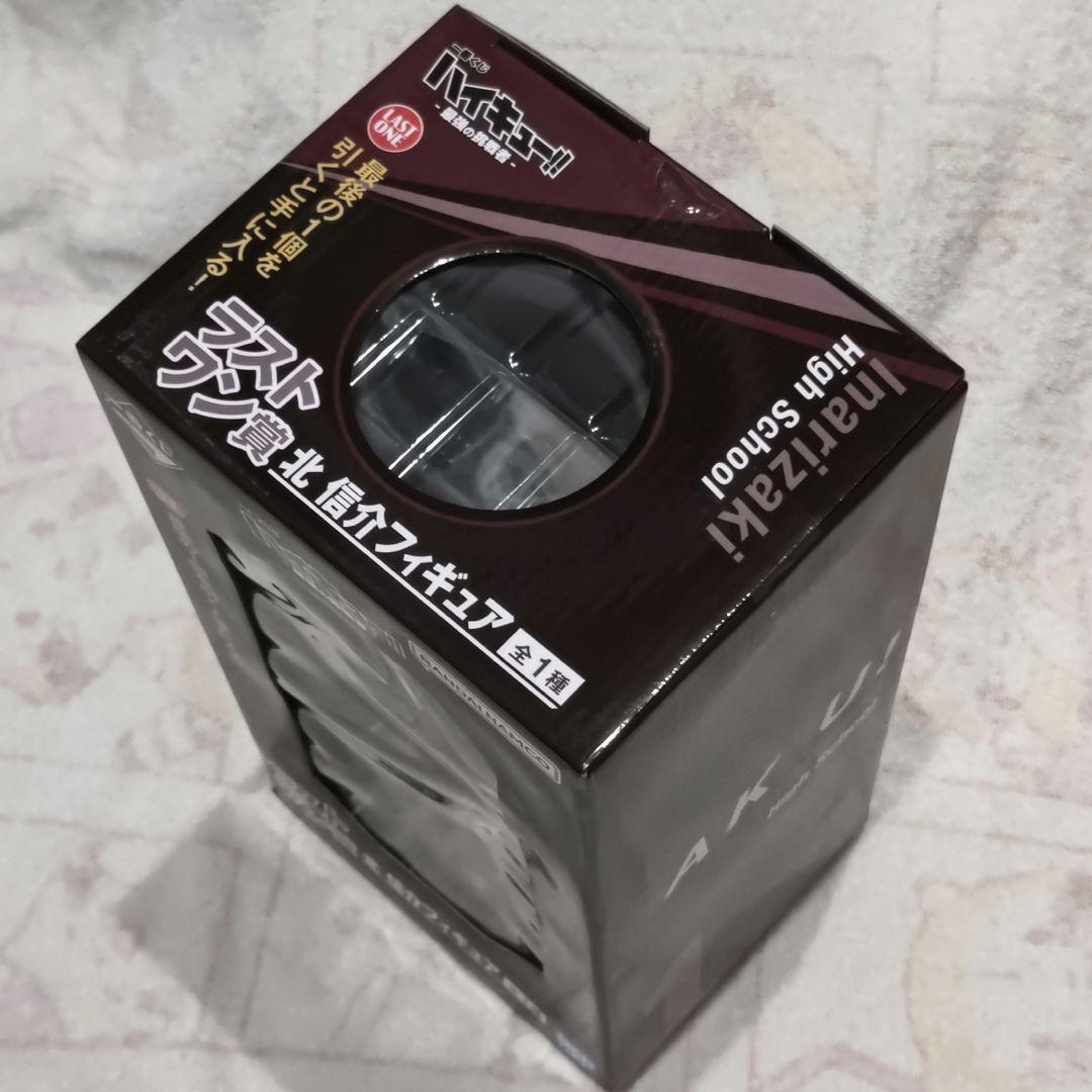 一番くじ ハイキュー‼︎ -最強の挑戦者- ラストワン賞 北信介 フィギュア