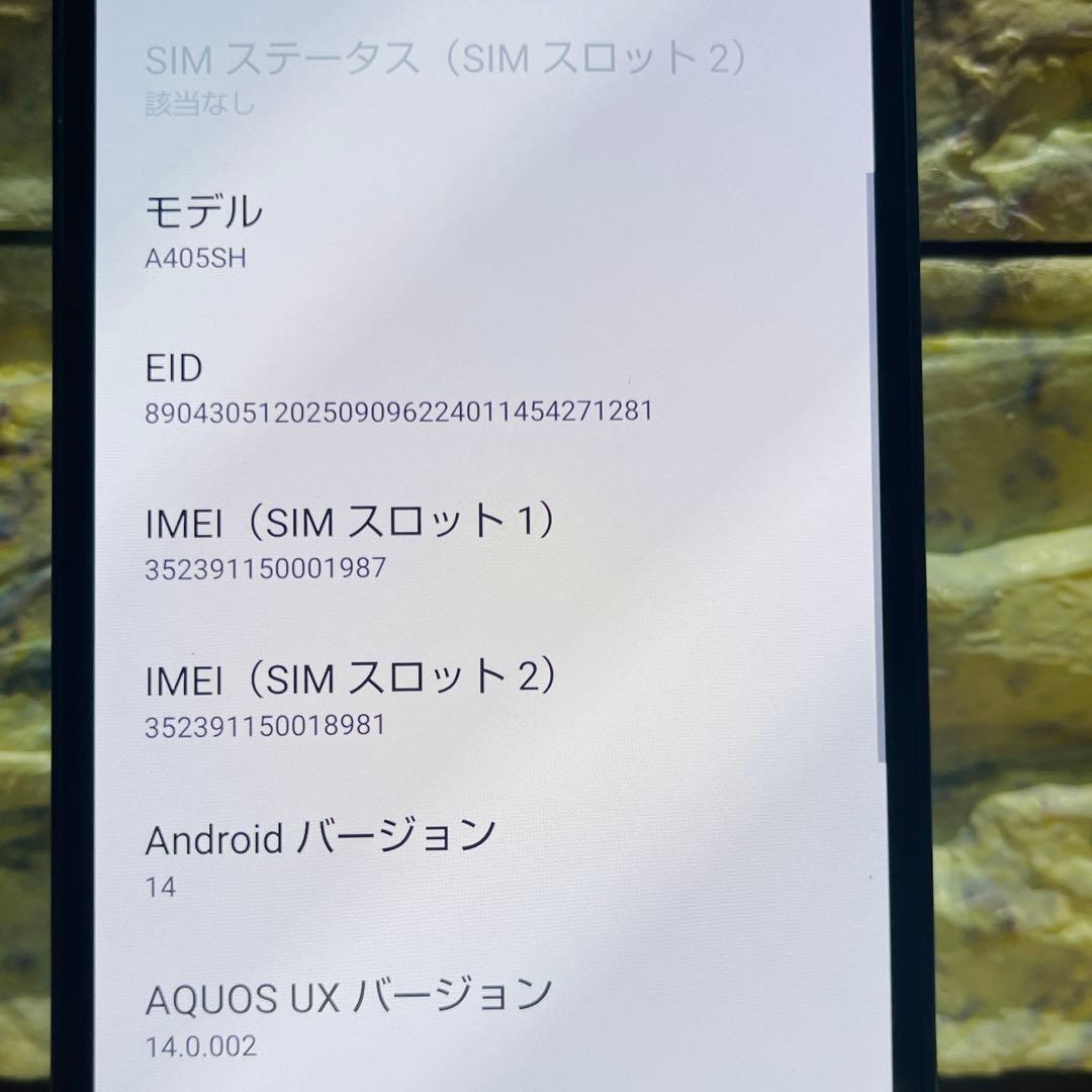 美品 SIMフリー AQUOS sense9 128GB ブラック 電池良好