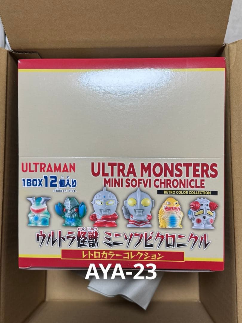 ウルトラ怪獣 ミニソフビクロニクル〔レトロカラーコレクション〕(BOX)
