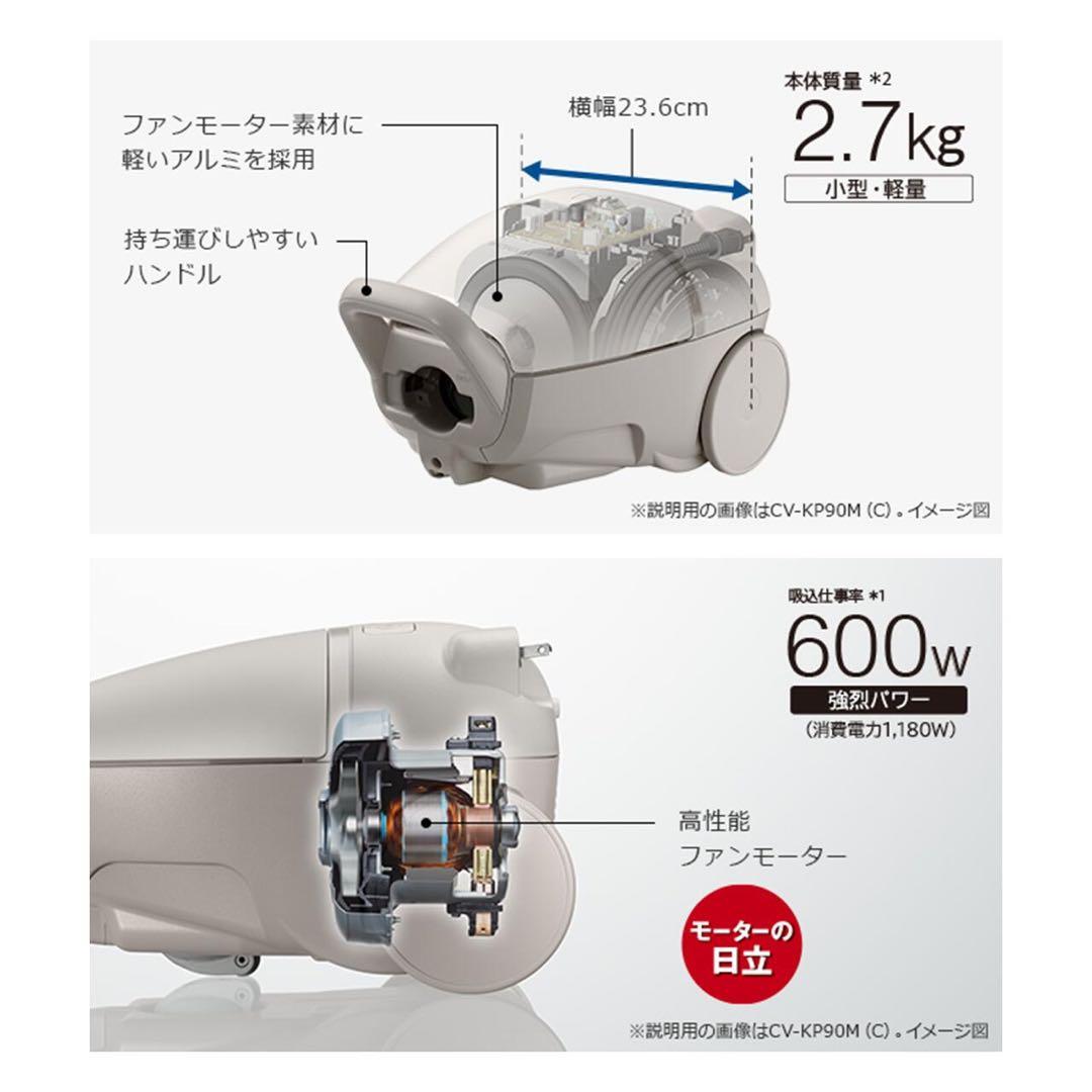 HITACHI CV-KV70M(W) 掃除機 本体