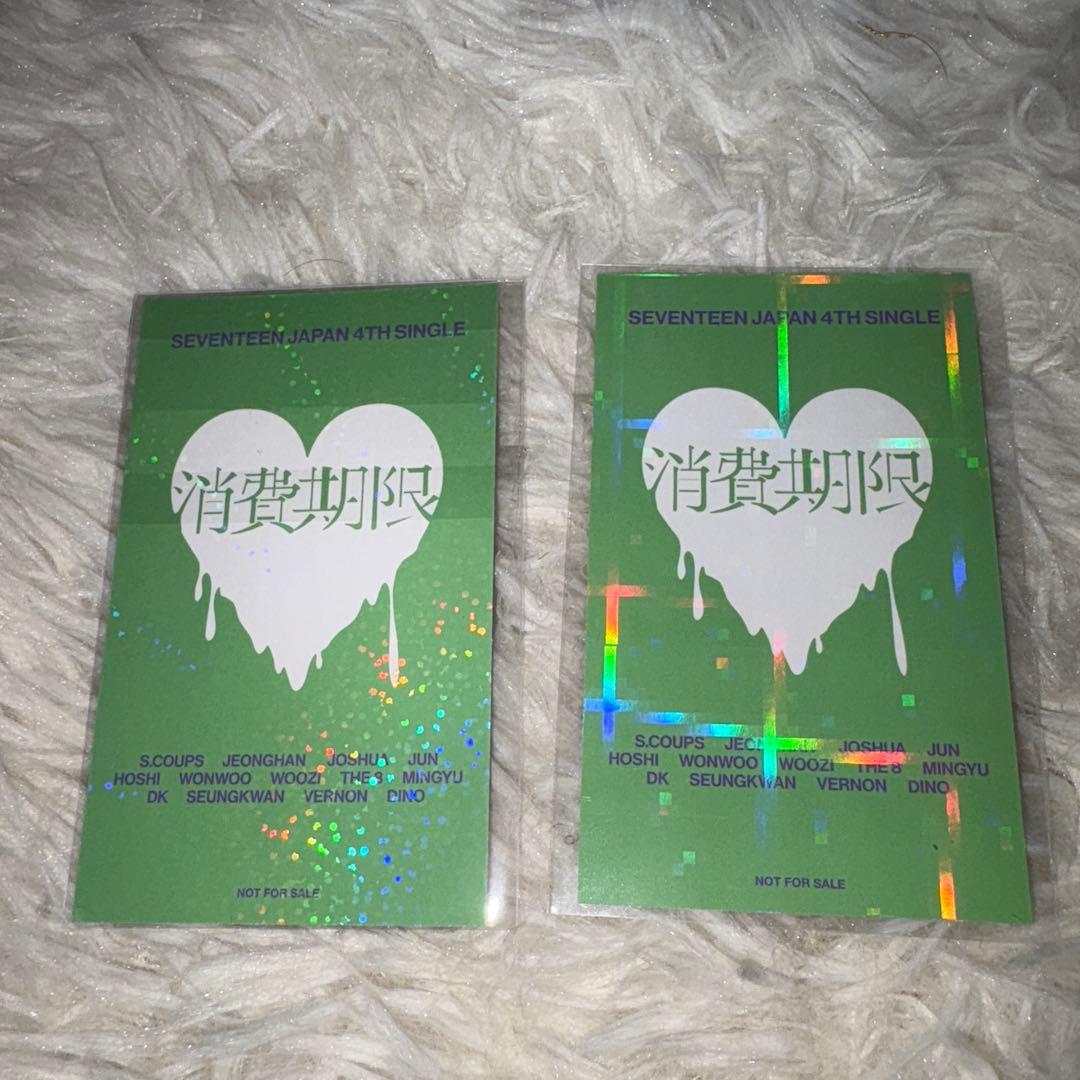 seventeen エスクプス 消費期限 ラキドロ TSUTAYA タワレコ