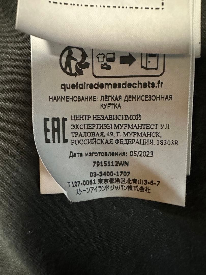 STONE  ジャケット　ブラック