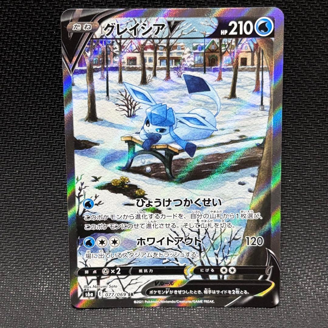 ポケモンカード　グレイシアv sa イーブイヒーローズ　s6a