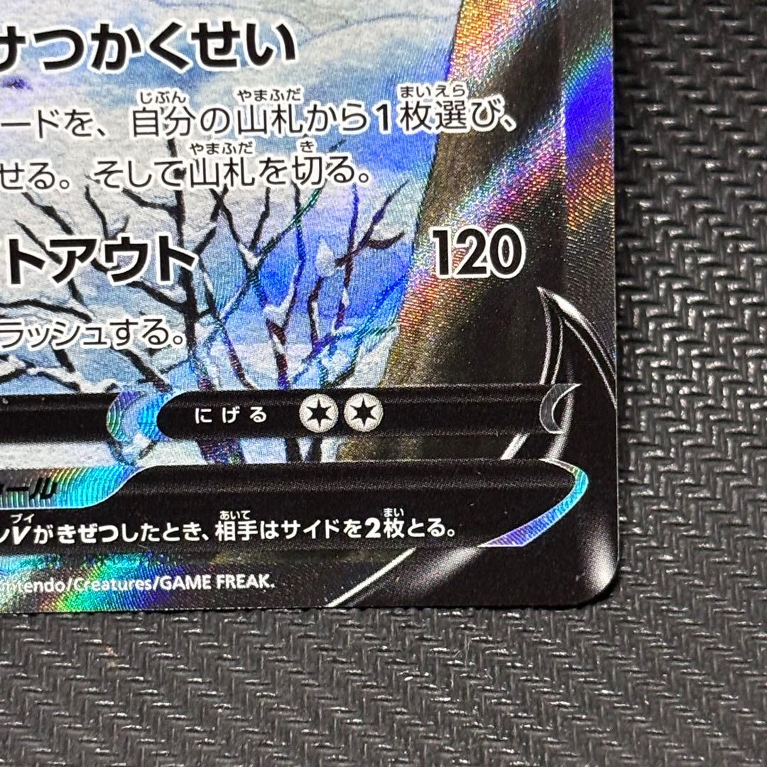 ポケモンカード　グレイシアv sa イーブイヒーローズ　s6a