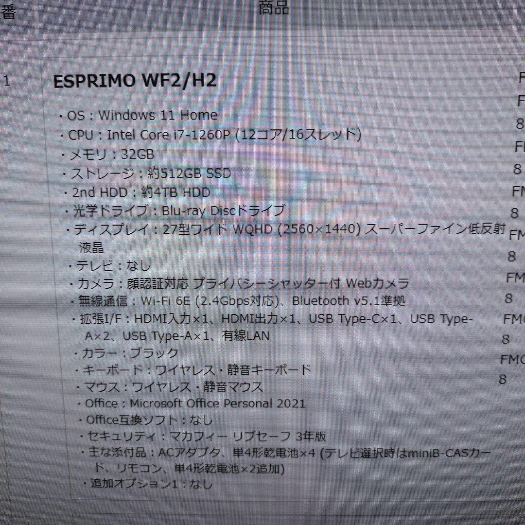 【ジャンク】富士通 デスクトップPC ESPRIMO