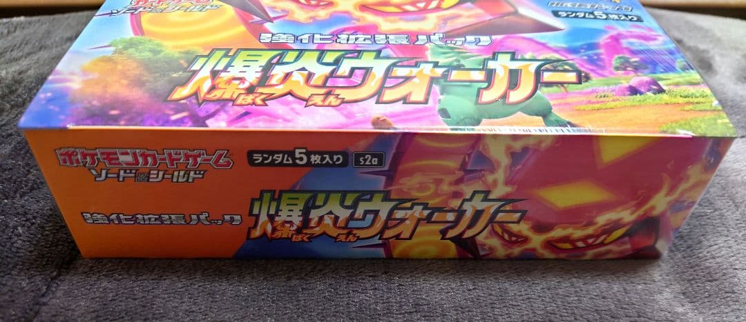 ポケモンカードゲーム 爆炎ウォーカー 未開封BOX シュリンク付き　美品