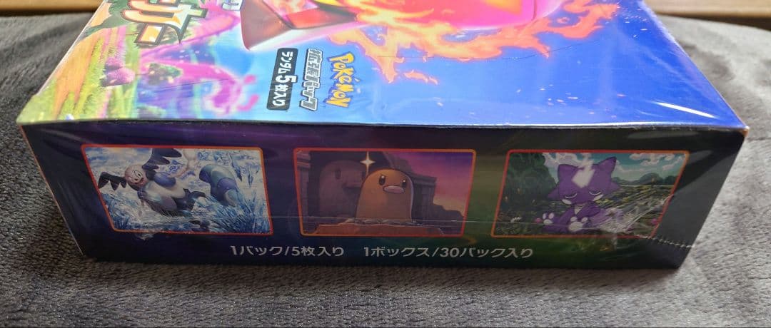 ポケモンカードゲーム 爆炎ウォーカー 未開封BOX シュリンク付き　美品