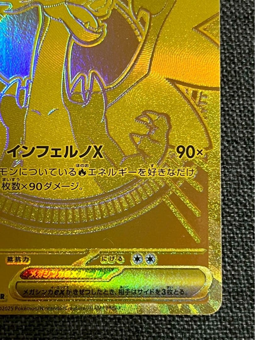 最終値下げ メガリザードン xex mur ポケモンカード
