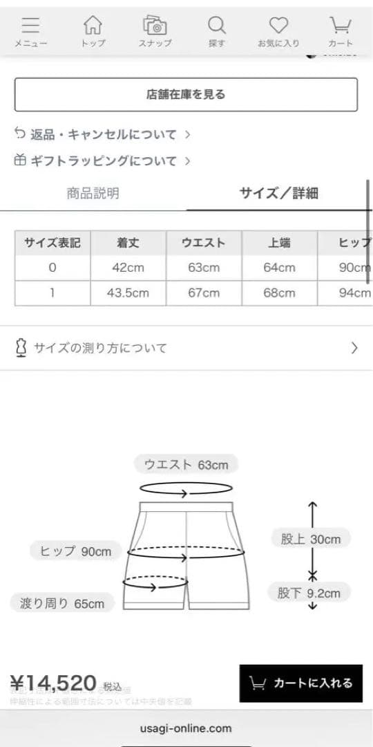 【新品未使用】スナイデル　ベルト付きボックスミニスカショ 1