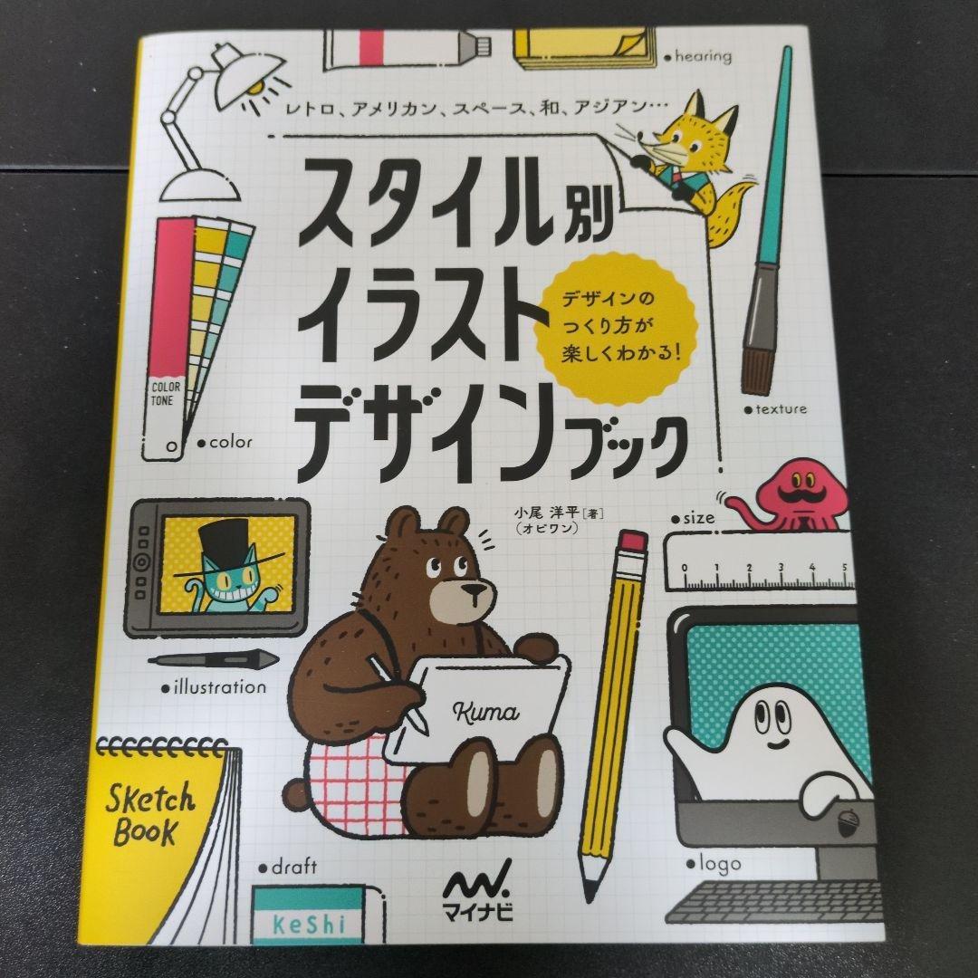 イラスト本　6冊