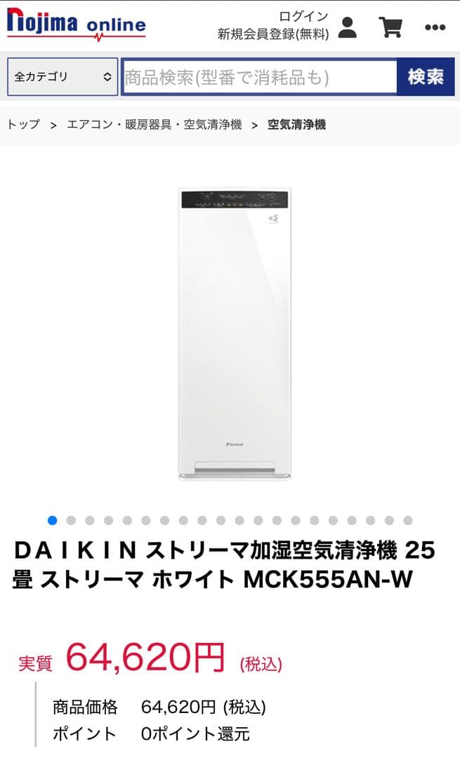 加湿機能付き【未開封、購入明細付き】ダイキン 空気清浄機 MCK 555AN-W