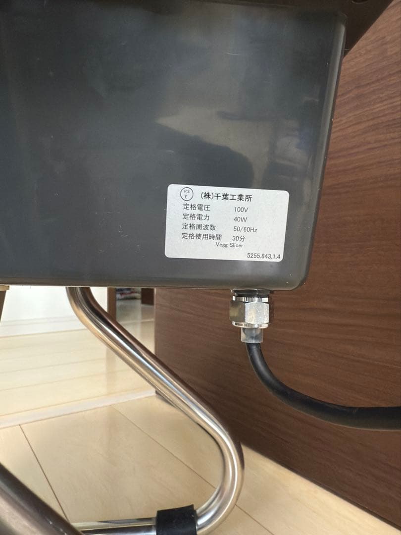 千葉工業所 Vegg Slicer ベジスライサー 業務用 野菜 スライス