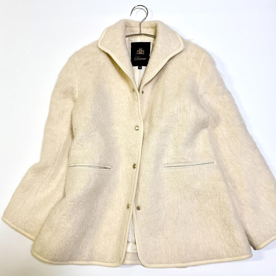 【定価約19万円✨】 ドゥロワー アルパカ混 ウールシャギーコート 23AW