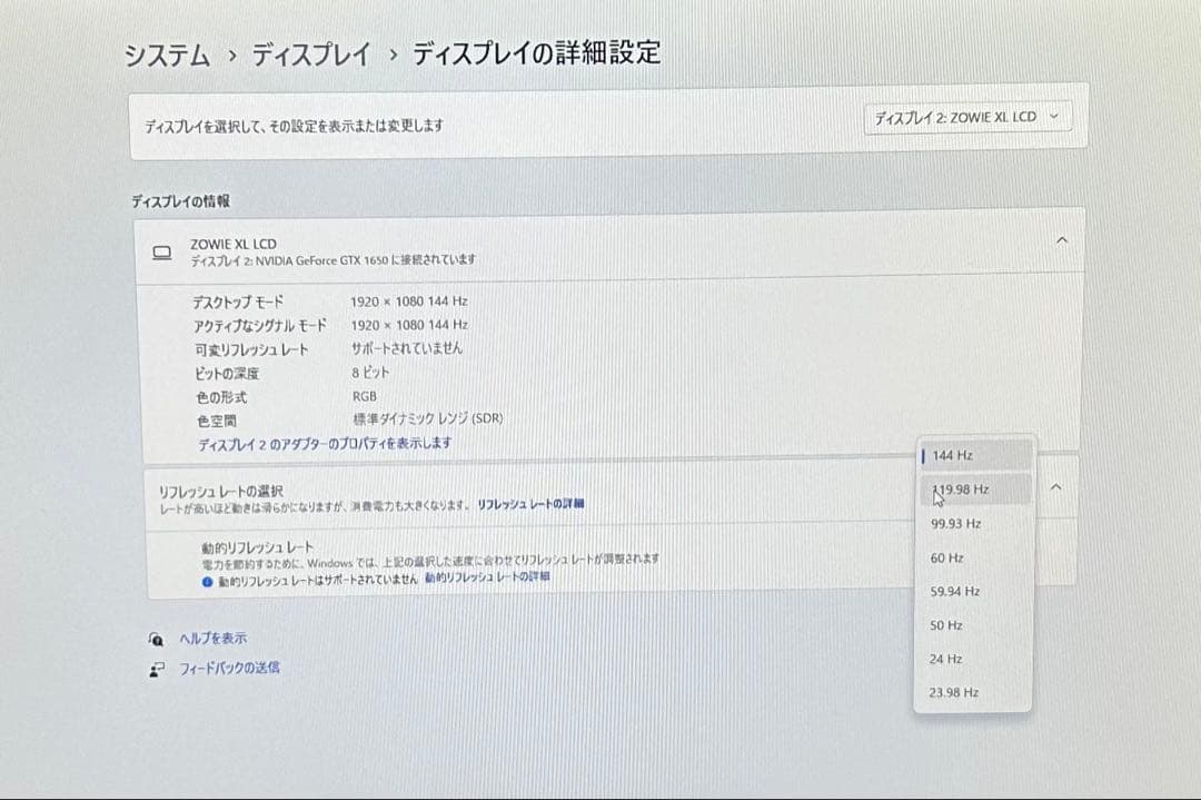 BENQ XL2411P 144hz 1ms ゲーミングモニター FHD