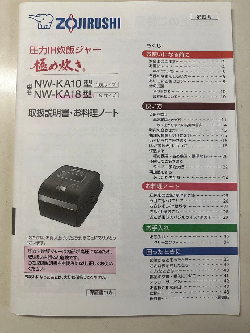 【値下げ】象印　極め炊き(10合)内釜のみ‼︎