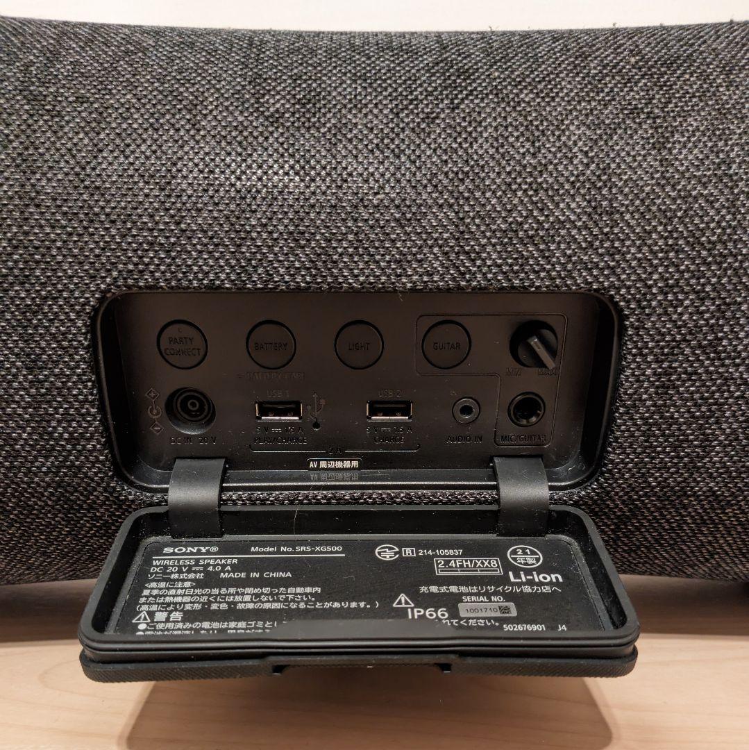 sony ソニー SRS-XG500 BC ワイヤレスポータブルスピーカー