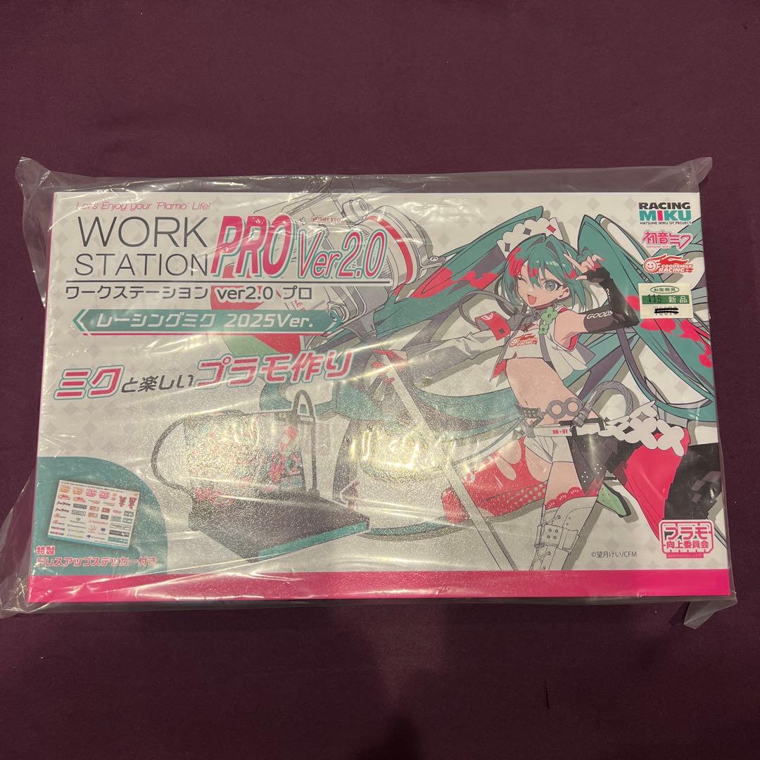 【新品】ワークステーションVer2.0Proレーシングミク2025Ver.