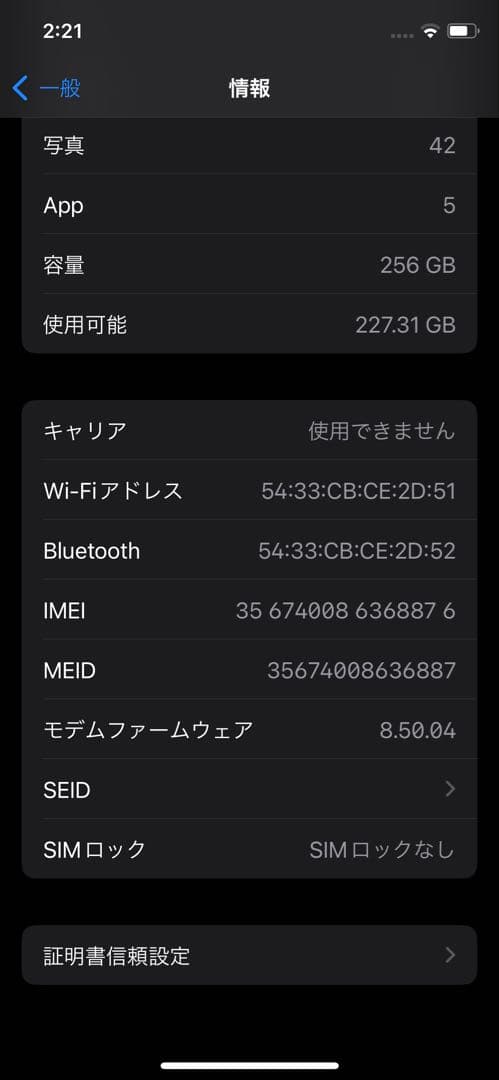 売り切れ御免❗️Apple iPhoneX 256gb SIMフリー　94%