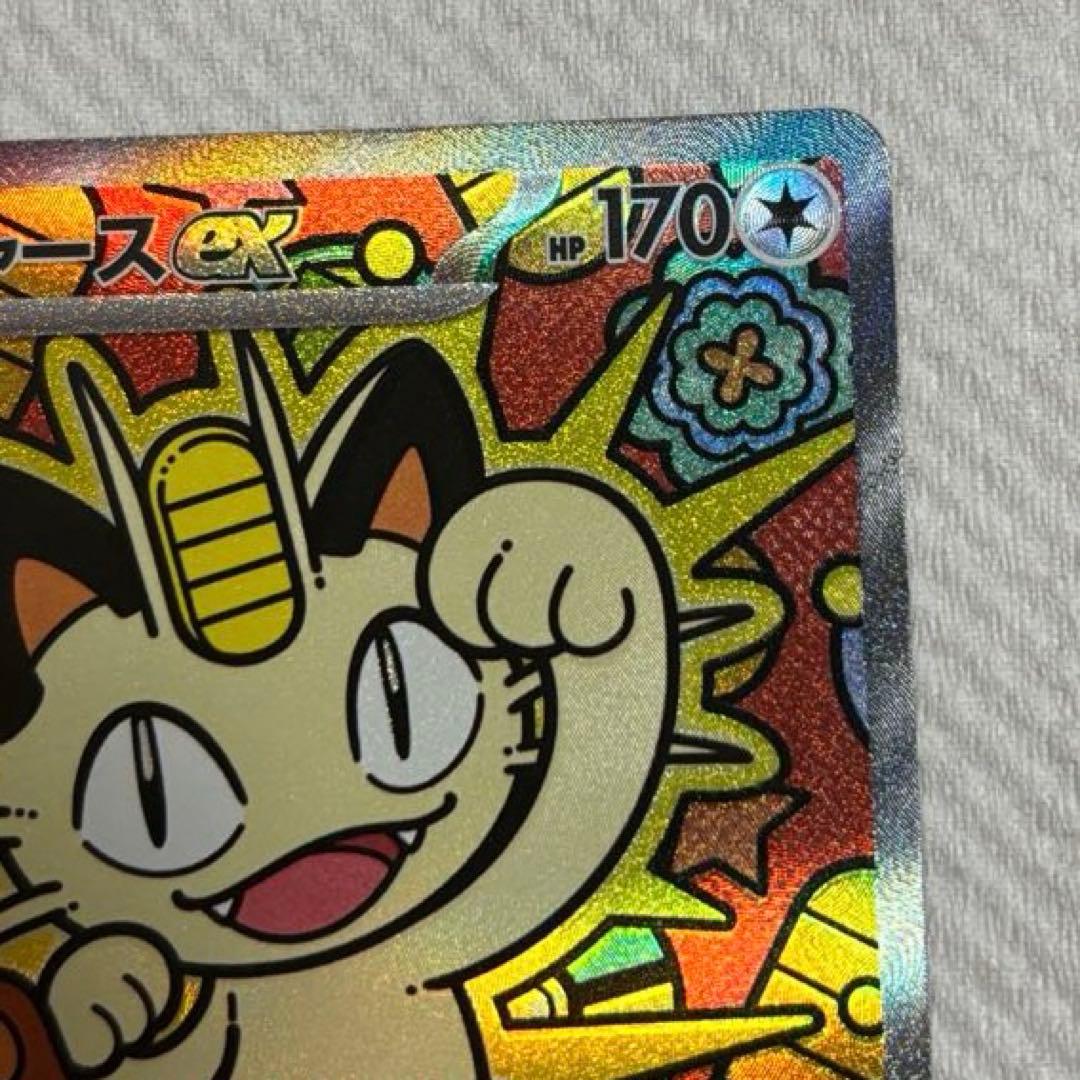 ニャース ex SAR ムニキスゼロ