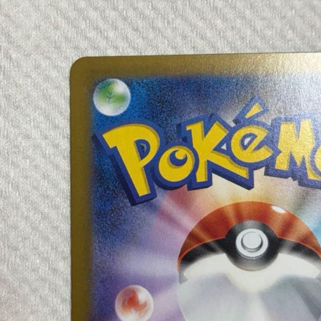 ニャース ex SAR ムニキスゼロ