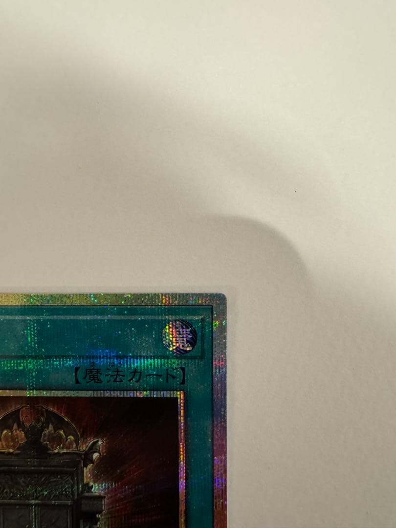 遊戯王　オシリスレッド　リミテッドパック　幻魔の扉　2枚　プリズマ　プリシク